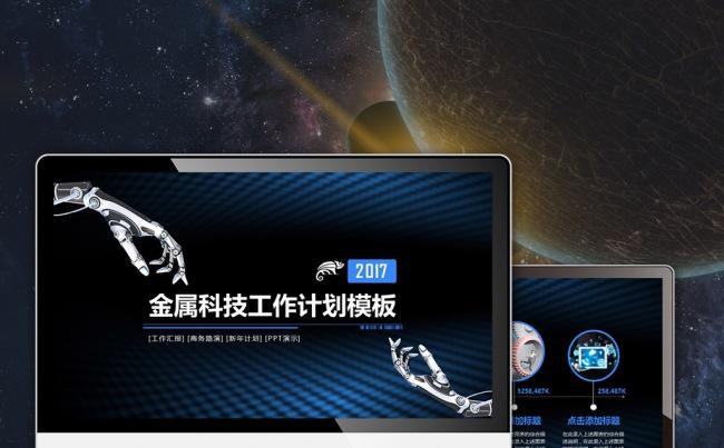 【最光阴】人工智能机器人创意新年计划工作总结汇报PPT模板缩略图