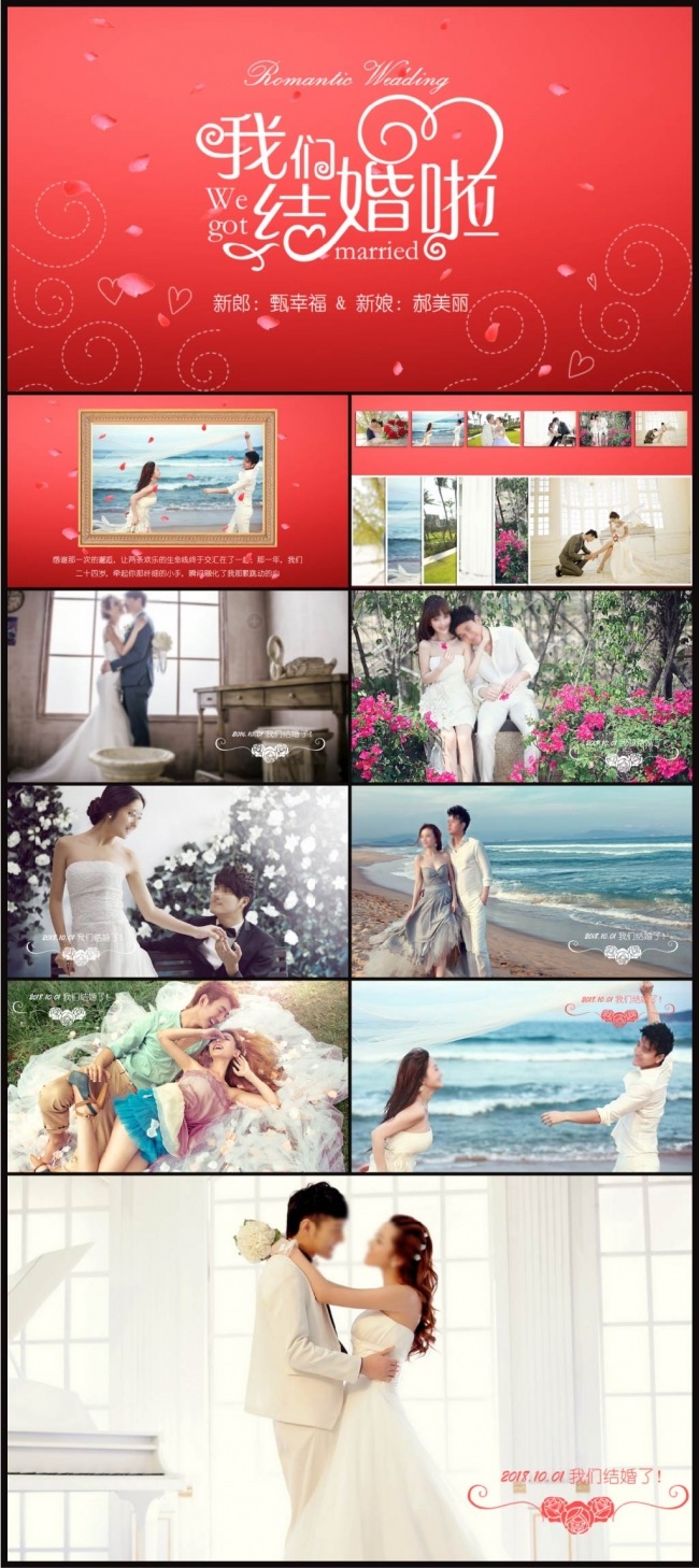 唯美浪漫婚礼片头婚礼相册结婚纪念PPT模板