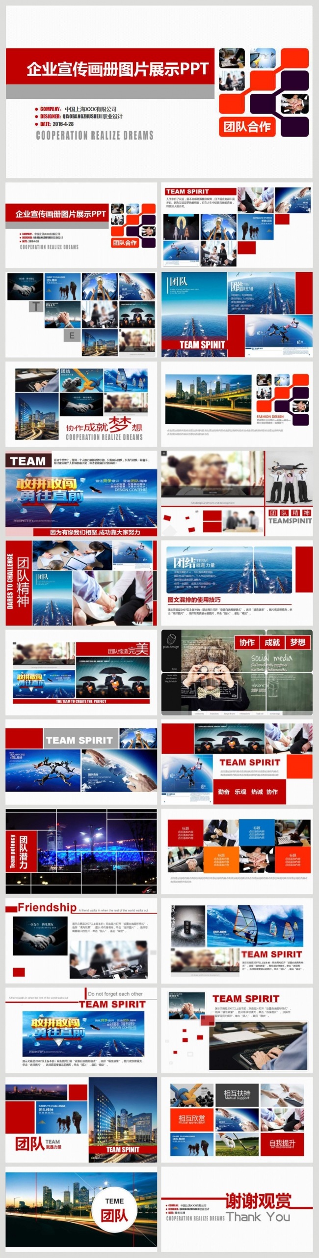 企业宣传画册图片相册