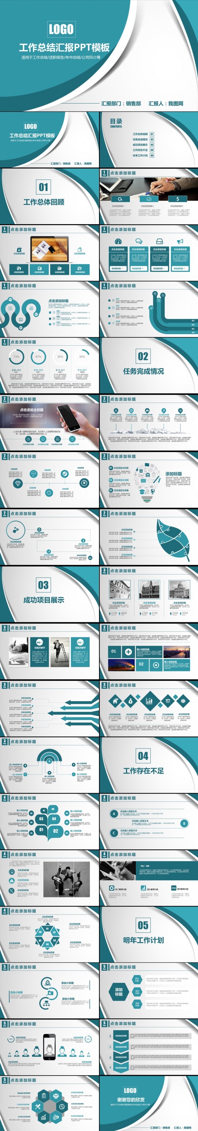 2017蓝色商务通用工作总结ppt模板