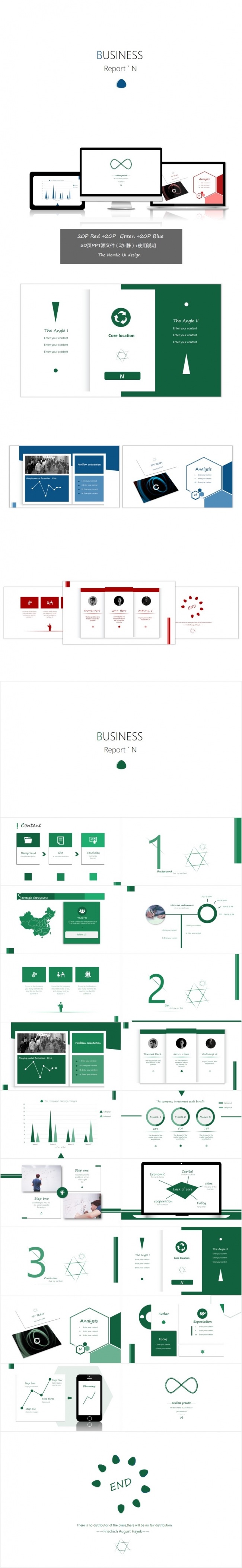 北欧商务UI风格---[二三年]《Business  N 》