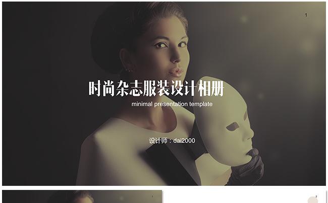 【dai】旅游摄影摄像相片画册相册PPT模板图片缩略图