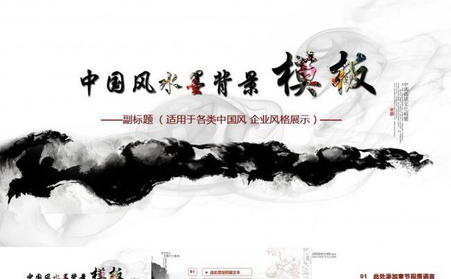 动态大气中国风商业企划策划提案年终总结类PPT模板缩略图