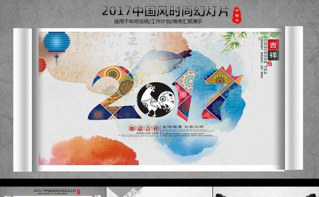 简约中国风2017总结计划通用PPT模板缩略图