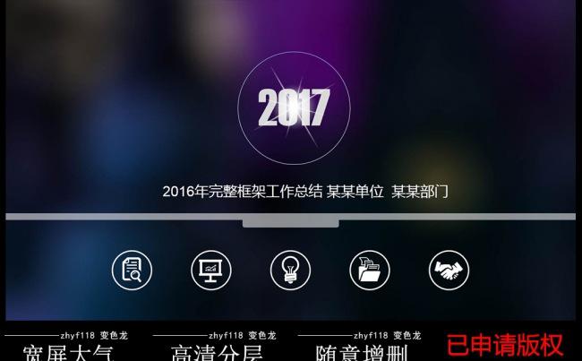 时尚大气透明玻璃ios风格月度季度年终工作总结汇报ppt模板缩略图