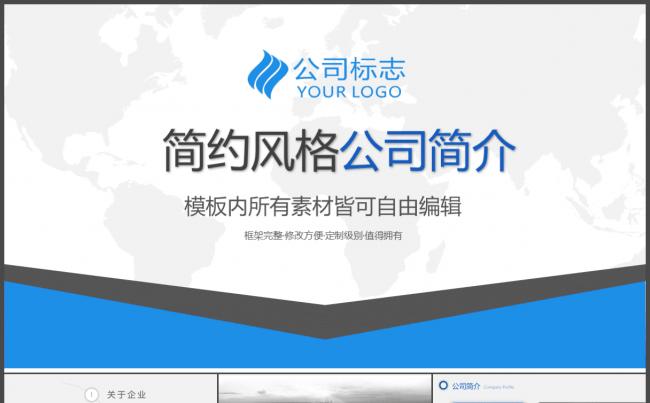 韩尚PPT简约风格企业公司简介项目介绍PPT动态模板缩略图