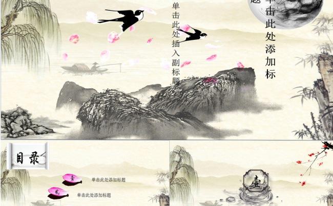 【黑小白诚意】中国风水墨通用PPT 年终总结 教学模版缩略图