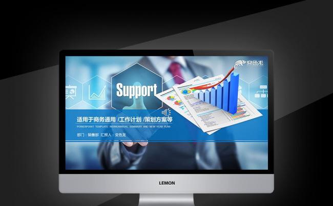 【壹德】 工作年终总结计划规划商务述职年会季月周报告业绩报告缩略图