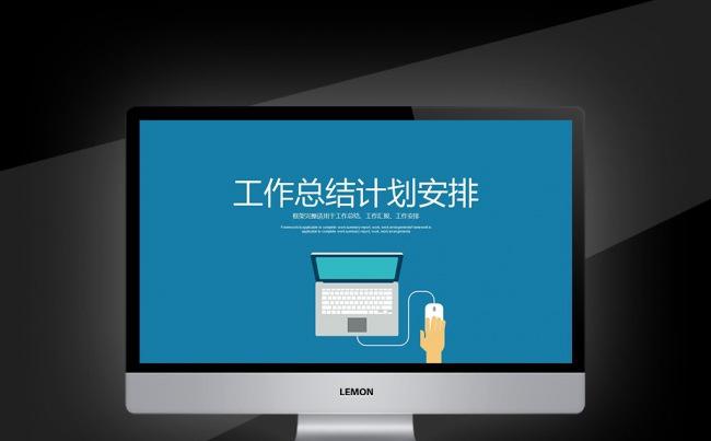 【壹德】工作年终总结计划规划商务述职年会季月周报告业绩报告缩略图
