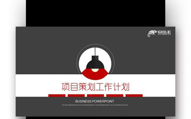 【壹德】工作年终总结计划规划商务述职年会季月周报告业绩报告缩略图
