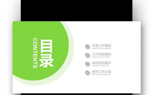 【壹德】彩色炫丽 教育公开课 演讲辩论 培训课件PPT缩略图