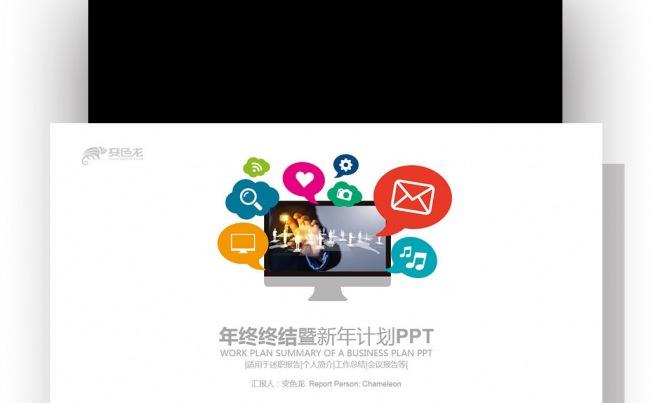 【壹德】蓝色商务创意 新年计划年终总结 PPT缩略图