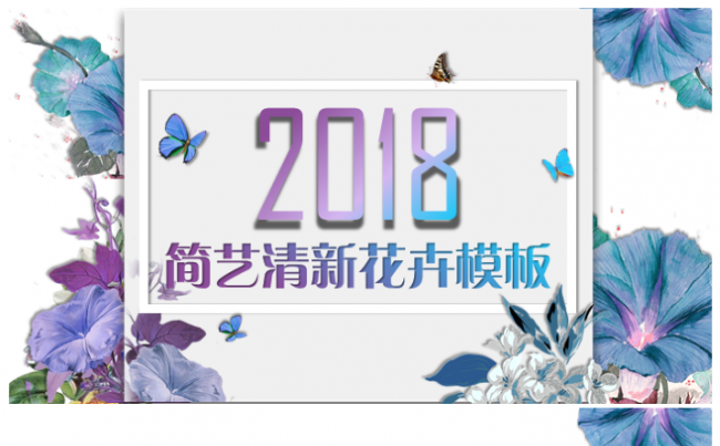 【夕颜】韩范文艺小清新花卉素雅总结汇报PPT模板缩略图
