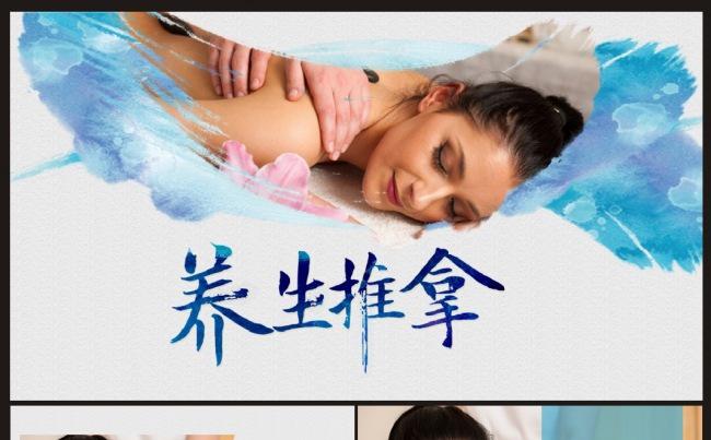 养生推拿 美容行业演示模板缩略图