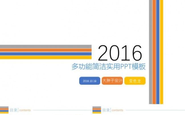 项目总结汇报产品业务说明分析报告缩略图