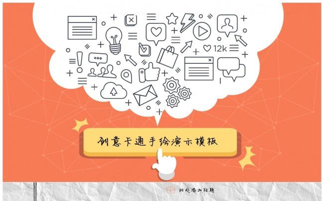 【王贰】创意动画手绘2016年度工作总结汇报缩略图