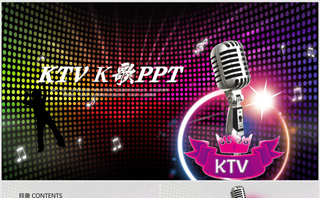 卡拉okKTV唱歌ppt动态模板缩略图