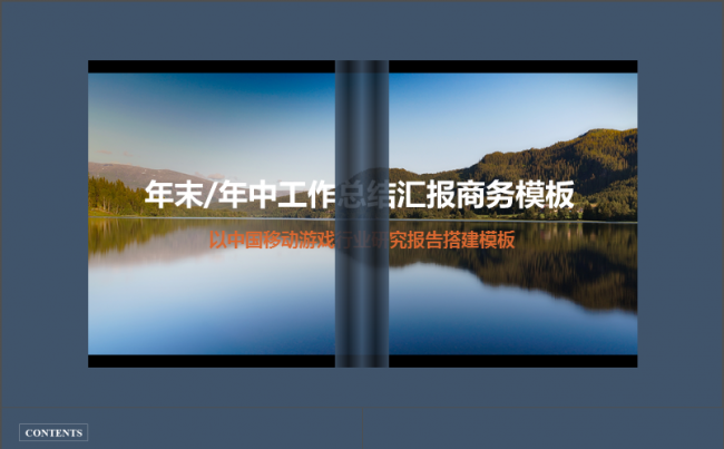 大气商务模板【经营分析|图表可编辑|年终总结】缩略图