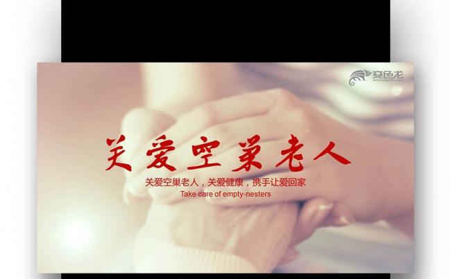 【壹德】公益活动宣传传递爱心爱的捐赠爱的援助爱心公益募缩略图