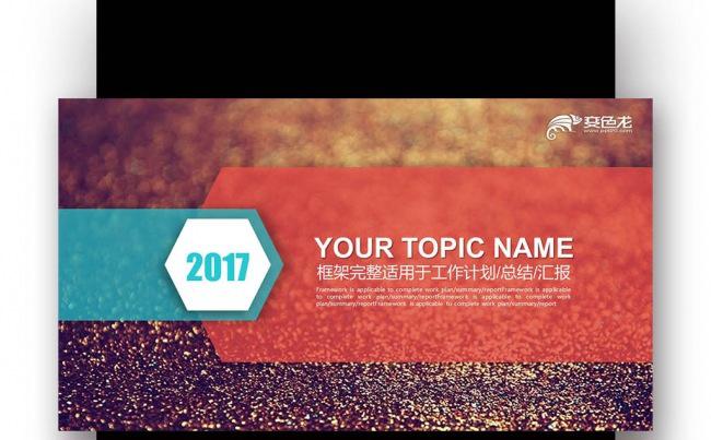 【壹德】工作 汇报 规划 总结 年度 计划 会议 业绩 报告缩略图