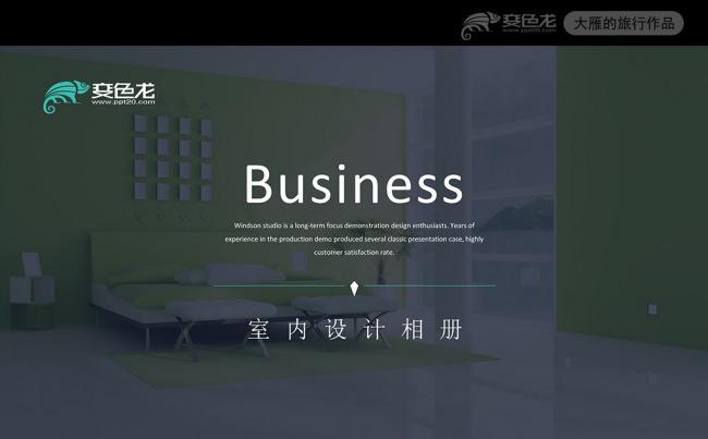 室内设计作品展示家装风格ppt模板缩略图