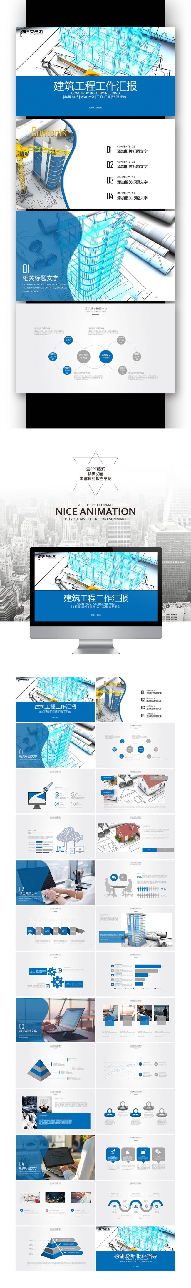 中国建筑工程施工安全工作总结汇报安全生产安全月责任