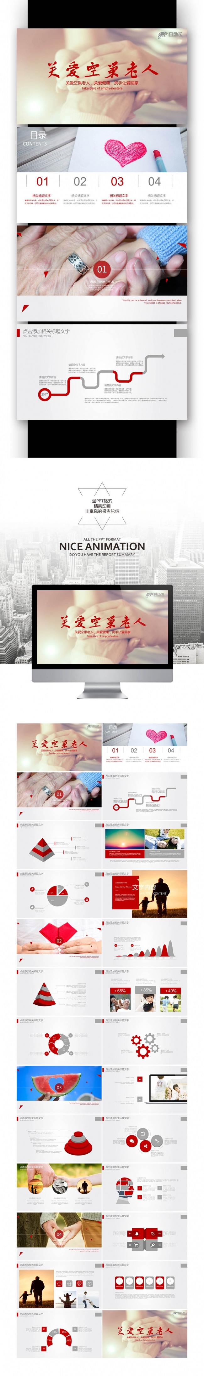 【壹德】公益活动宣传传递爱心爱的捐赠爱的援助爱心公益募