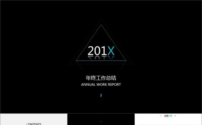 极简风格创意线条年终工作总结PPT模板缩略图