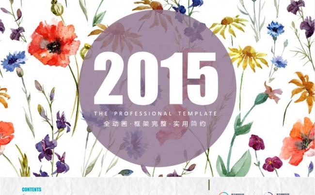 创意小清新工作总结缩略图