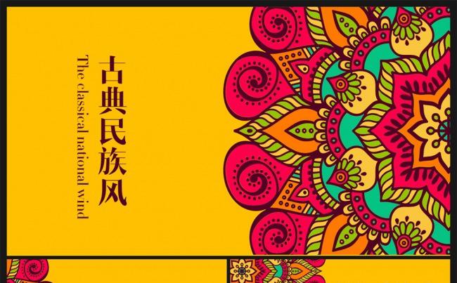 古典民族风通用商务PPT模板缩略图