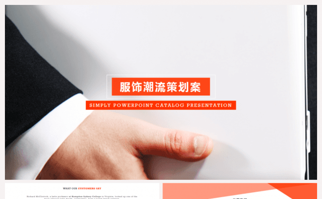 精美时尚杂志大片风格服装ppt模板缩略图
