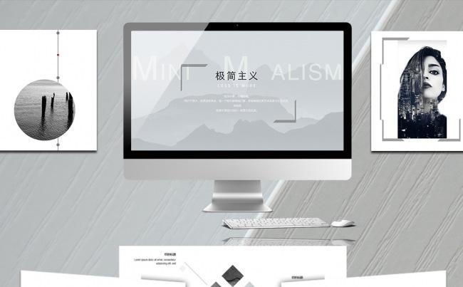 极简主义年终总结工作汇报发布会创业融资竞选竞聘商务画册缩略图
