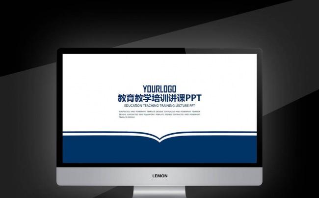 学校教师教育课件设计教育PPT模板缩略图