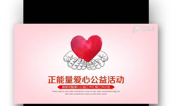 【壹德】养老院爱心传递爱关爱健康生命 爱心公益活动传递正能量缩略图
