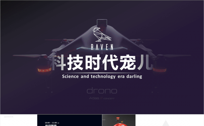 【王贰】无人机航拍商业计划书PPT模板招商融资众筹PPT模板缩略图