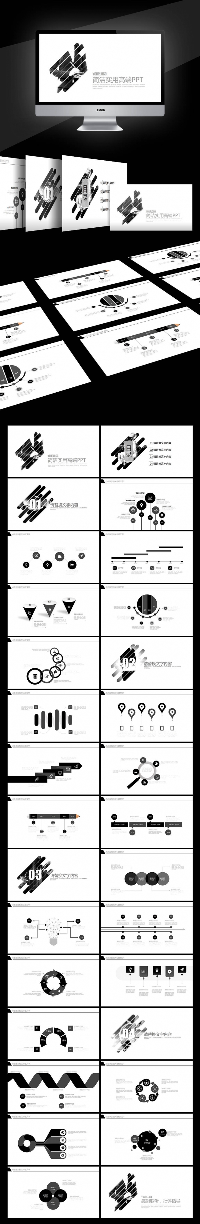 最新简洁时尚通用年终总结/计划PPT模版