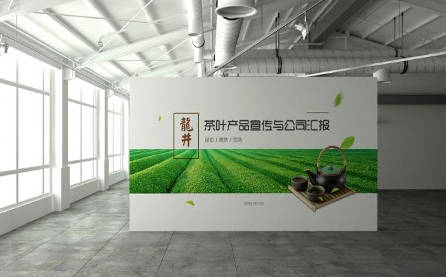 【职影房】绿色茶叶产品宣传与公司汇报总结ppt缩略图