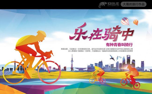 精美户外运动锻炼骑行PPT缩略图