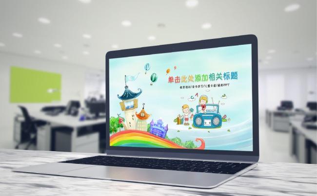 【职影房】淡蓝色儿童卡通教育培训课件通用ppt缩略图