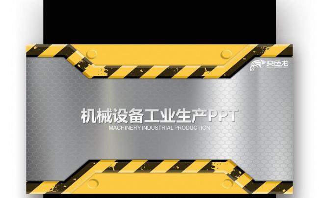  机械工程工业机械自动化工程齿轮  机械 机械设计缩略图