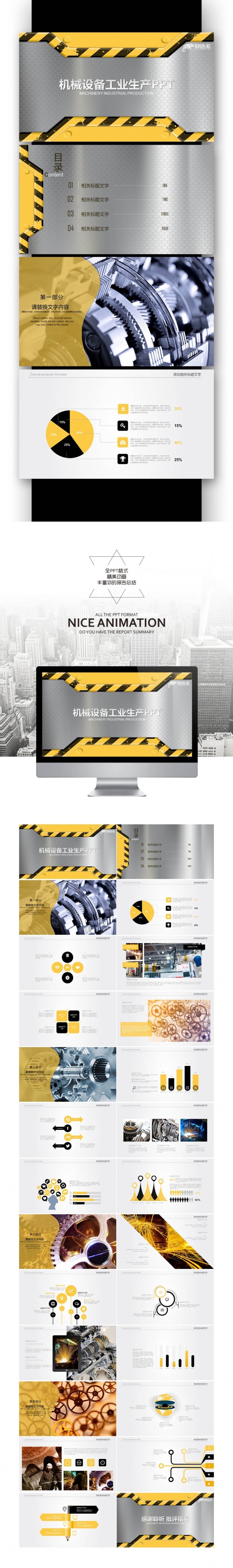  机械工程工业机械自动化工程齿轮  机械 机械设计
