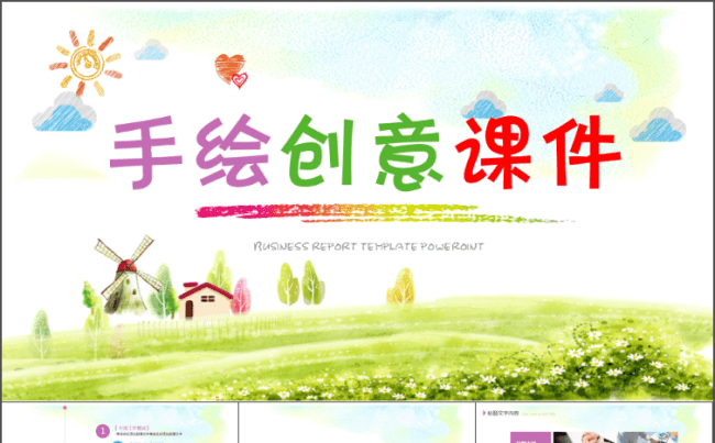 卡通幼教类家长会ppt模板缩略图