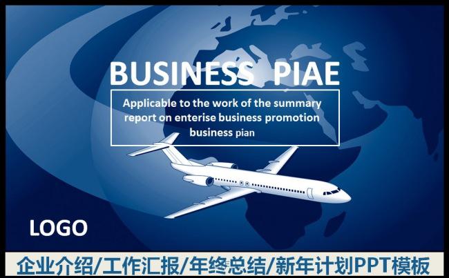 简约高端公司企业介绍品牌宣讲工作汇报新年计划PPT模板缩略图
