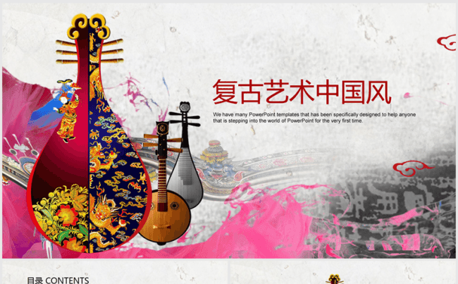 古香古色中国风传统艺术ppt动态模板缩略图