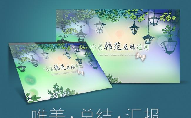 韩范文艺2017工作总结汇报工作计划PPT缩略图
