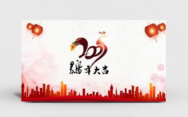 2017公司拜年鸡年大吉电子贺卡明信片PPT（可上传朋友圈）缩略图