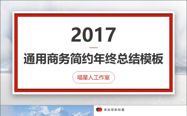 【空灵红】年终总结工作汇报部门计划通用模版缩略图