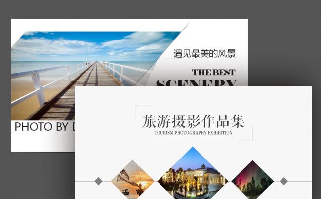 时尚旅游摄影电子相册作品集动态PPT模板缩略图
