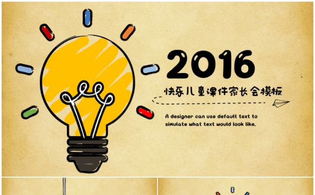 卡通手绘可爱风格PPT缩略图