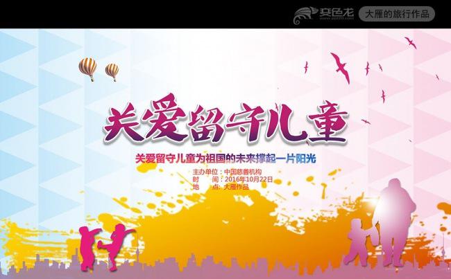关爱儿童慈善活动爱心公益PPT模板缩略图